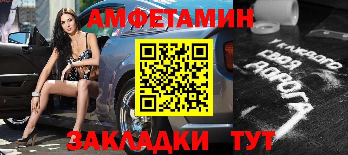 Амфетамин 97%  Вход с VPN  Амфетамин  Братск 