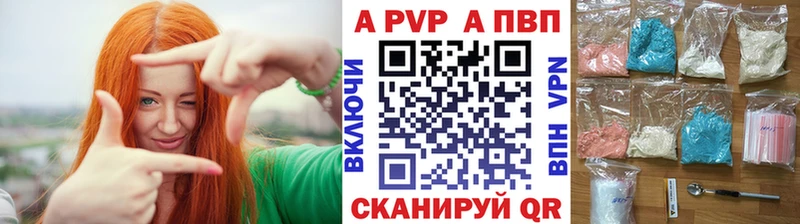 А ПВП Соль  купить наркотик  Братск 