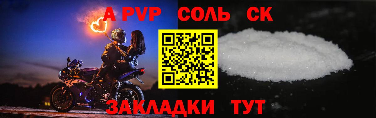 Братск  A-PVP СК КРИС  APVP VHQ  Вход с VPN  где найти   А ПВП СК КРИС 