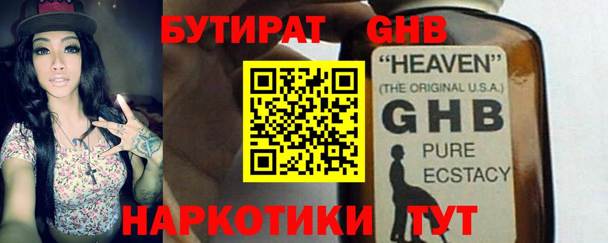 Бутират  Братск  Бутират вода 