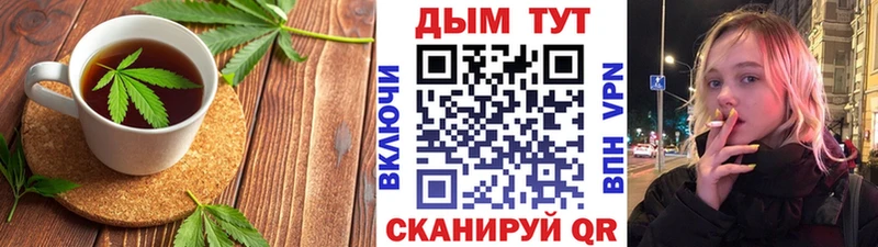 Еда ТГК марихуана Братск