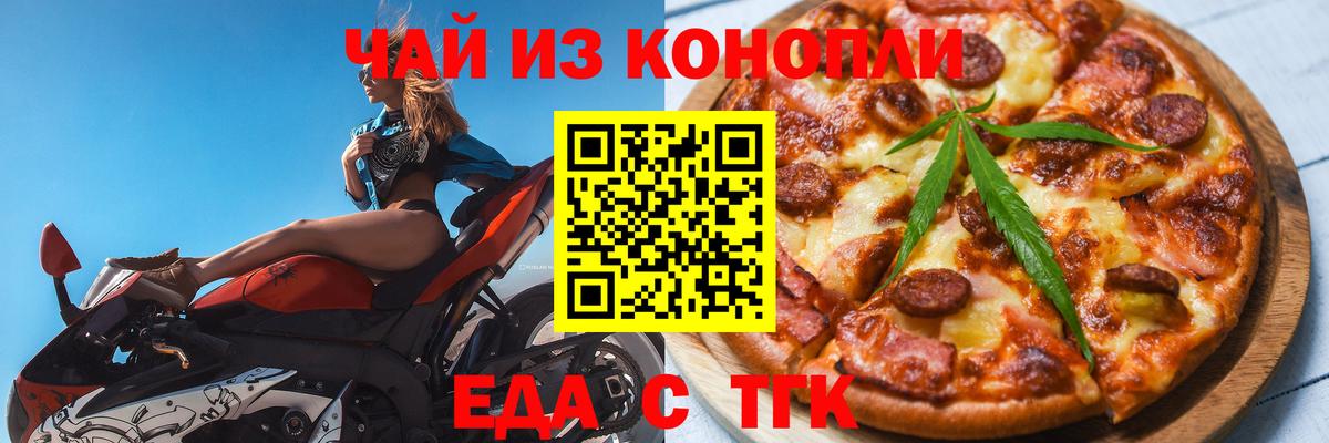 Canna-Cookies марихуана  Вход с VPN  Братск 