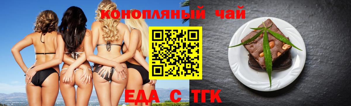 Canna-Cookies марихуана  Братск 