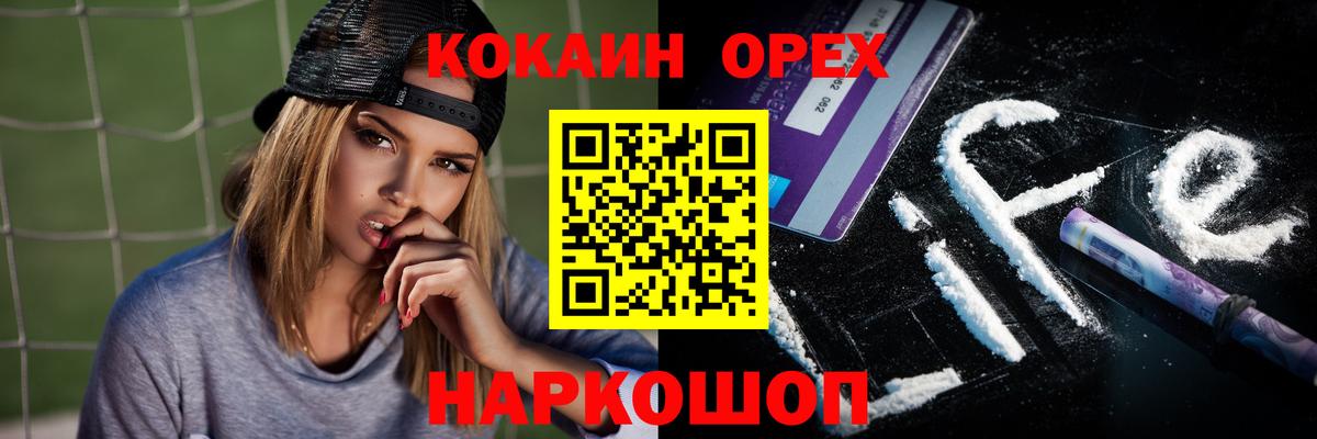 Кокаин Перу  COCAIN 98%  Братск 