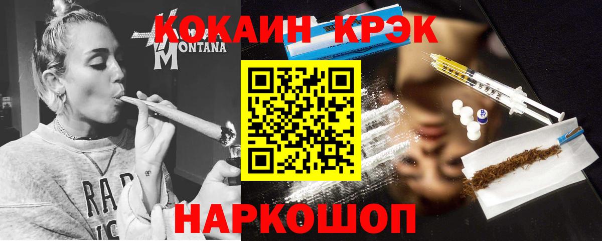 Cocaine 99% Братск
