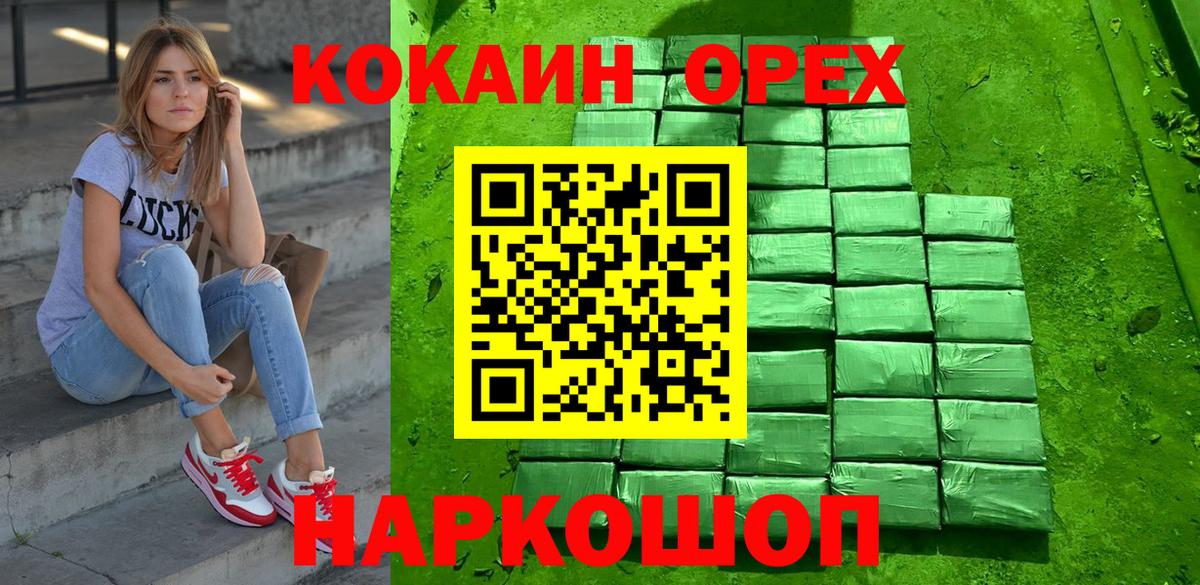 МЕФ  Братск  25-NBOMe  Вход с VPN  Бошки Шишки  Альфа ПВП  Диски  Ляпка 