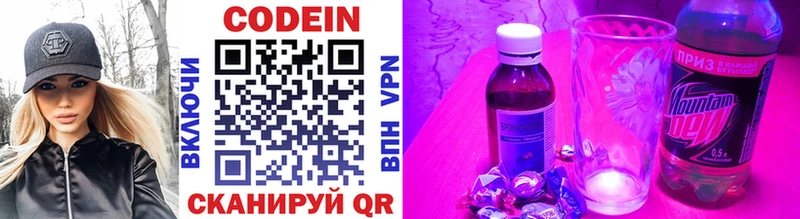 omg маркетплейс  Братск  Codein Purple Drank 