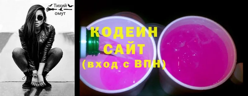 Codein напиток Lean (лин) Братск