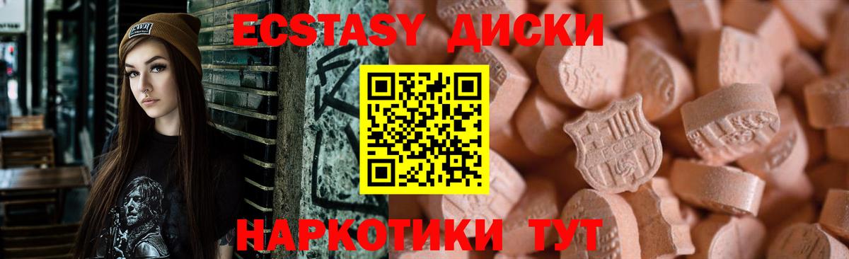 Братск  ЭКСТАЗИ Philipp Plein  Ecstasy  Вход с VPN 