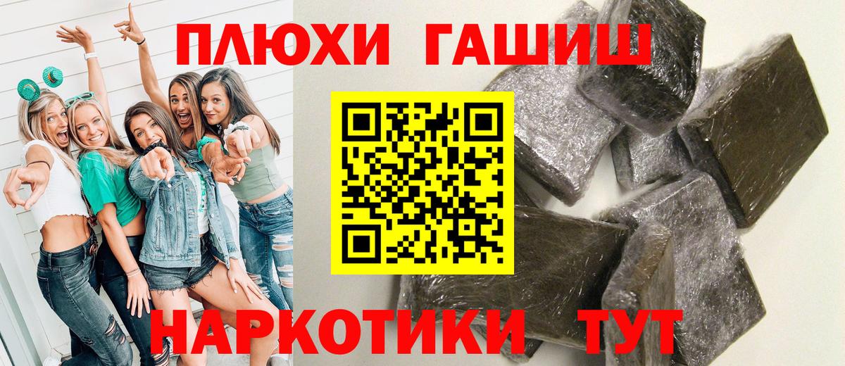 ГАШ  Братск  Гашиш Premium 