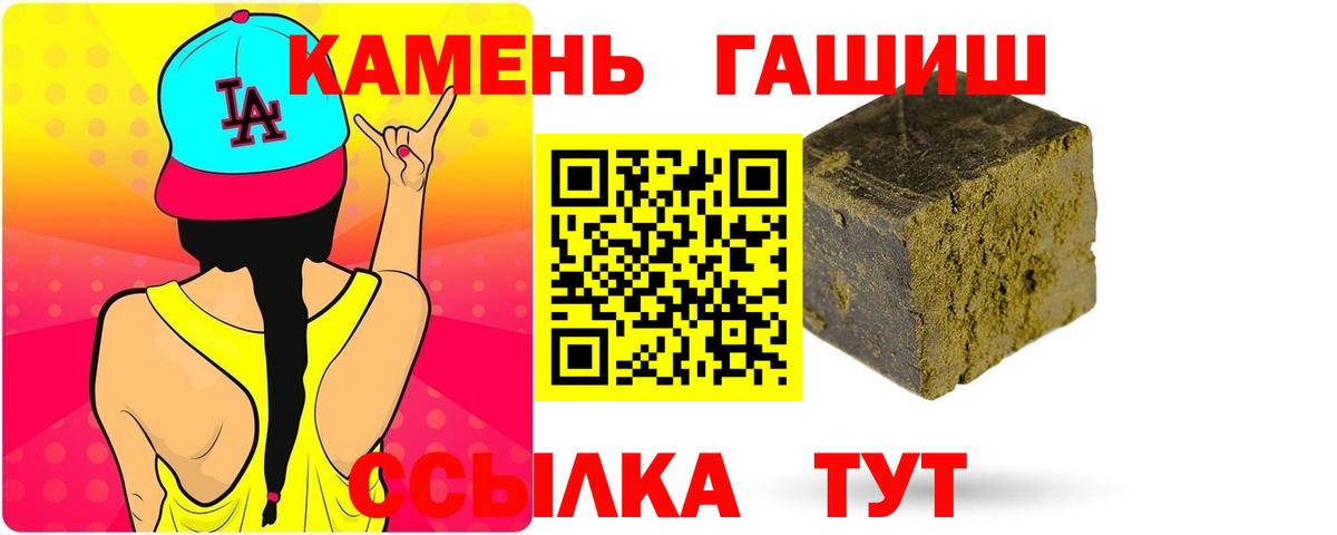 ГАШ гарик  дарнет шоп  Братск  ГАШИШ  Вход с VPN  Гашиш гашик 
