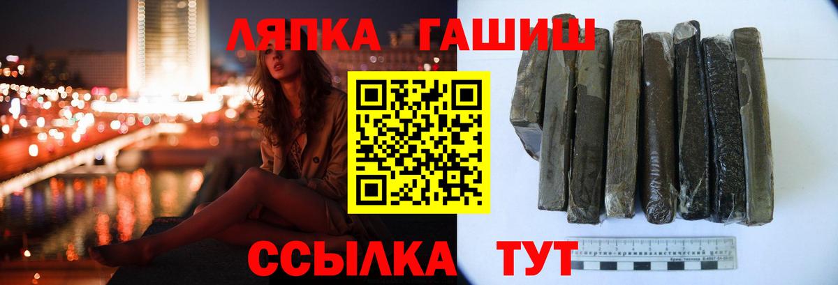 ГАШ индика сатива Братск