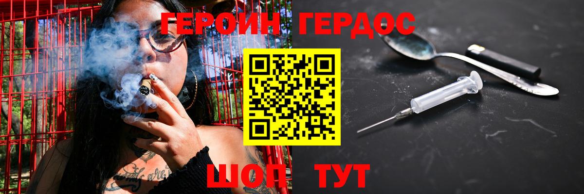 Братск  ГЕРОИН Афган  ГЕРОИН  Вход с VPN 