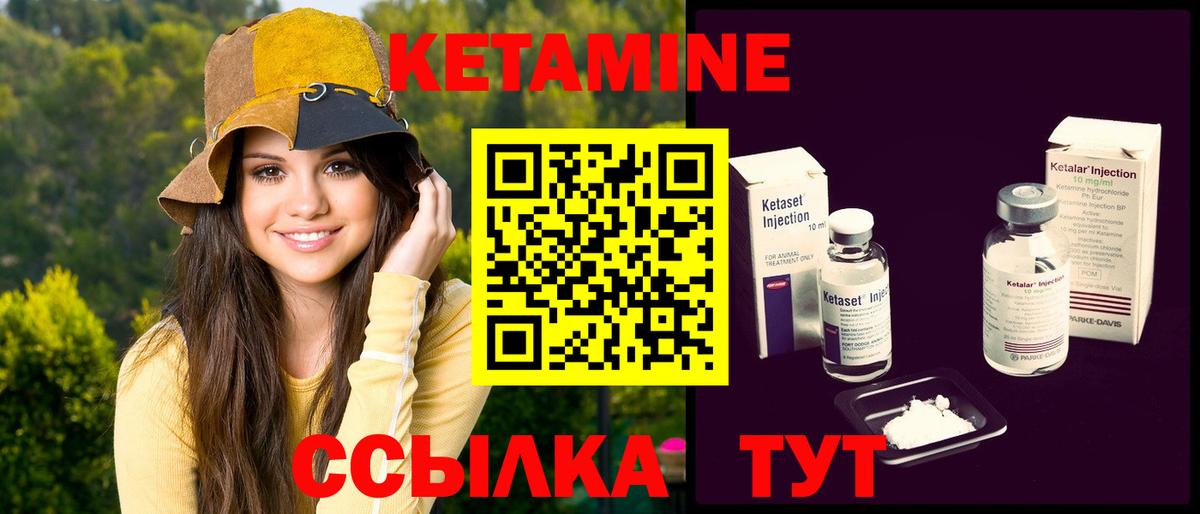 КЕТАМИН VHQ  КЕТАМИН VHQ  mega ССЫЛКА  Братск 