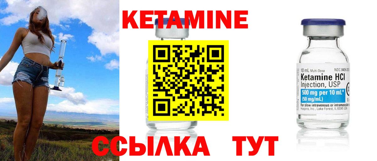 Кетамин VHQ  Вход с VPN  Кетамин VHQ  Братск 