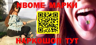 марки nbome Балаково