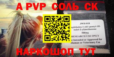 марки nbome Балаково