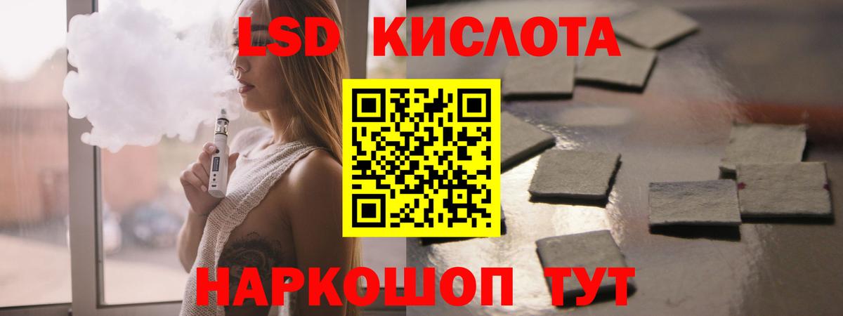 LSD-25 экстази ecstasy  LSD-25 экстази кислота  Братск 