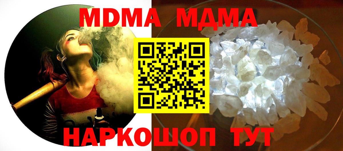 MDMA кристаллы  МДМА  Братск  МДМА VHQ  Вход с VPN 