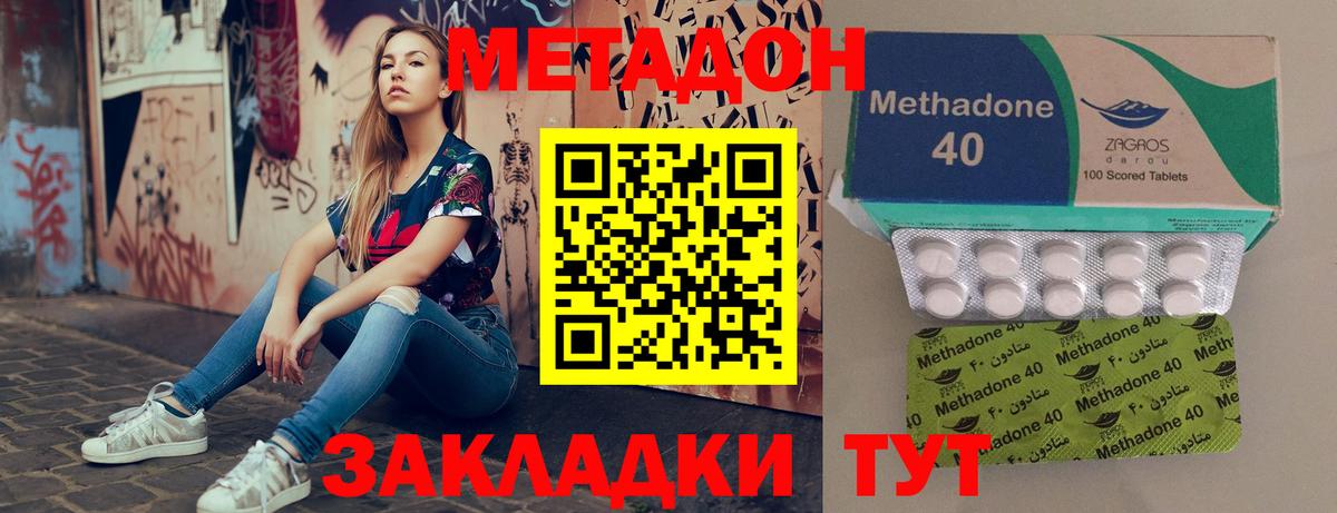 МЕТАДОН VHQ Братск