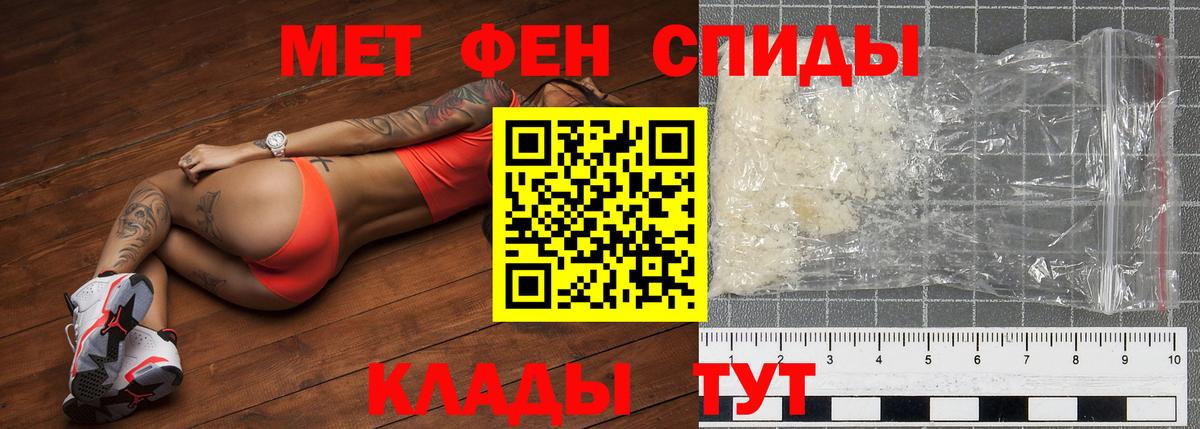 МЕТАМФЕТАМИН Декстрометамфетамин 99.9%  Братск 