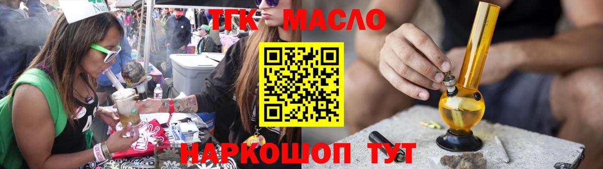 Братск  ТГК вейп с тгк  ТГК жижа  Вход с VPN 